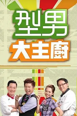 声浪计划 最新综艺在线观看