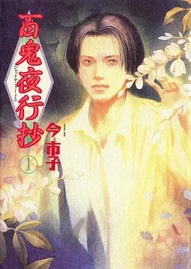 纸鸢志 国风动漫在线观看